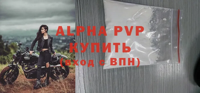 Alpha PVP Crystall  Николаевск-на-Амуре 