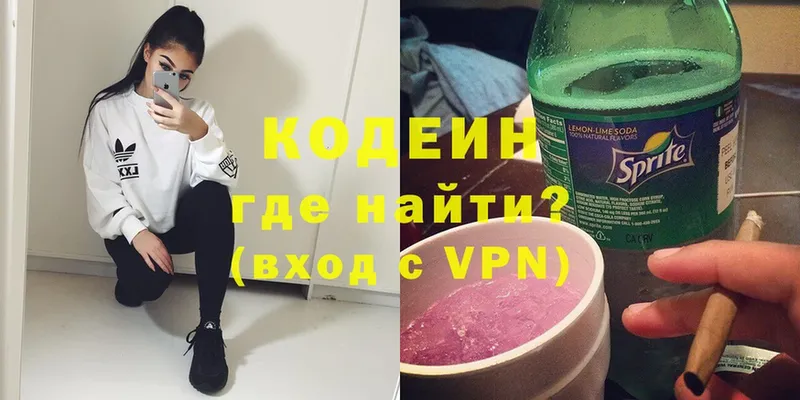 Codein Purple Drank  Николаевск-на-Амуре 